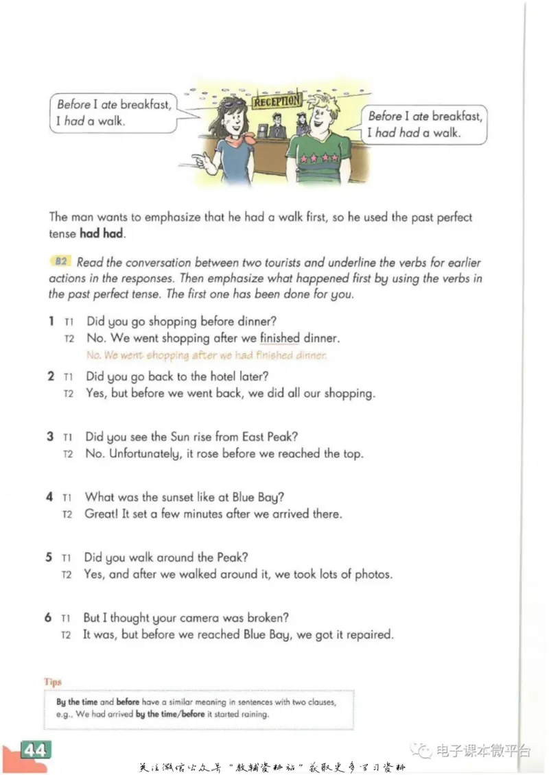 九年级下册英语上海牛津版电子课本_4-教培资料-26年最新资料-同步更新_初中高中教资_03科三专项（进去保存报考的学科即可）_02科三专项（笔记真题思维导图教学设计版本二）
