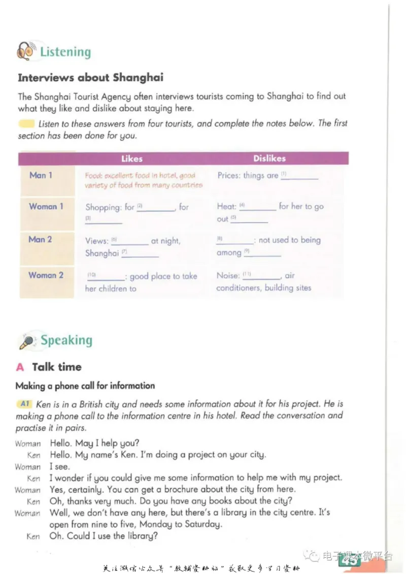 九年级下册英语上海牛津版电子课本_4-教培资料-26年最新资料-同步更新_初中高中教资_03科三专项（进去保存报考的学科即可）_02科三专项（笔记真题思维导图教学设计版本二）