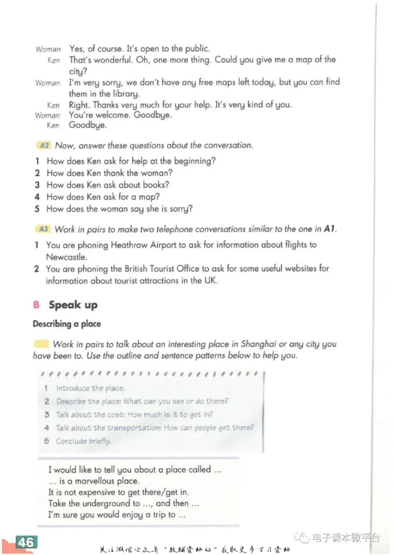 九年级下册英语上海牛津版电子课本_4-教培资料-26年最新资料-同步更新_初中高中教资_03科三专项（进去保存报考的学科即可）_02科三专项（笔记真题思维导图教学设计版本二）