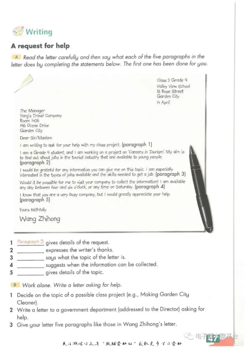 九年级下册英语上海牛津版电子课本_4-教培资料-26年最新资料-同步更新_初中高中教资_03科三专项（进去保存报考的学科即可）_02科三专项（笔记真题思维导图教学设计版本二）