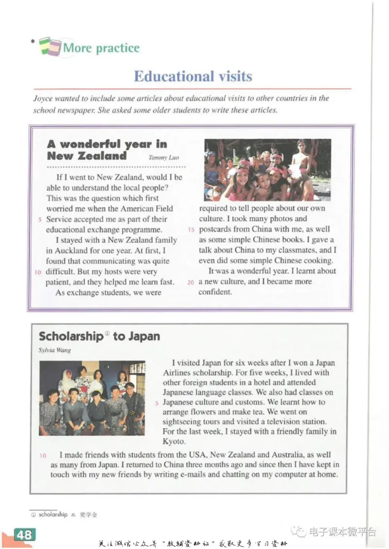 九年级下册英语上海牛津版电子课本_4-教培资料-26年最新资料-同步更新_初中高中教资_03科三专项（进去保存报考的学科即可）_02科三专项（笔记真题思维导图教学设计版本二）