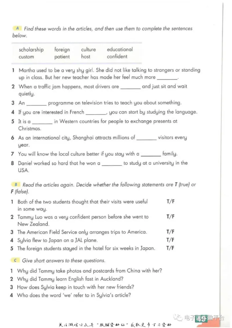 九年级下册英语上海牛津版电子课本_4-教培资料-26年最新资料-同步更新_初中高中教资_03科三专项（进去保存报考的学科即可）_02科三专项（笔记真题思维导图教学设计版本二）