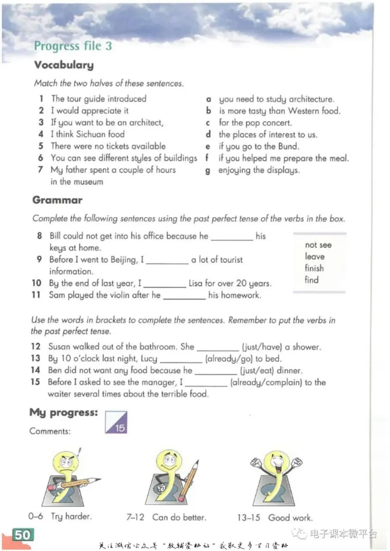 九年级下册英语上海牛津版电子课本_4-教培资料-26年最新资料-同步更新_初中高中教资_03科三专项（进去保存报考的学科即可）_02科三专项（笔记真题思维导图教学设计版本二）