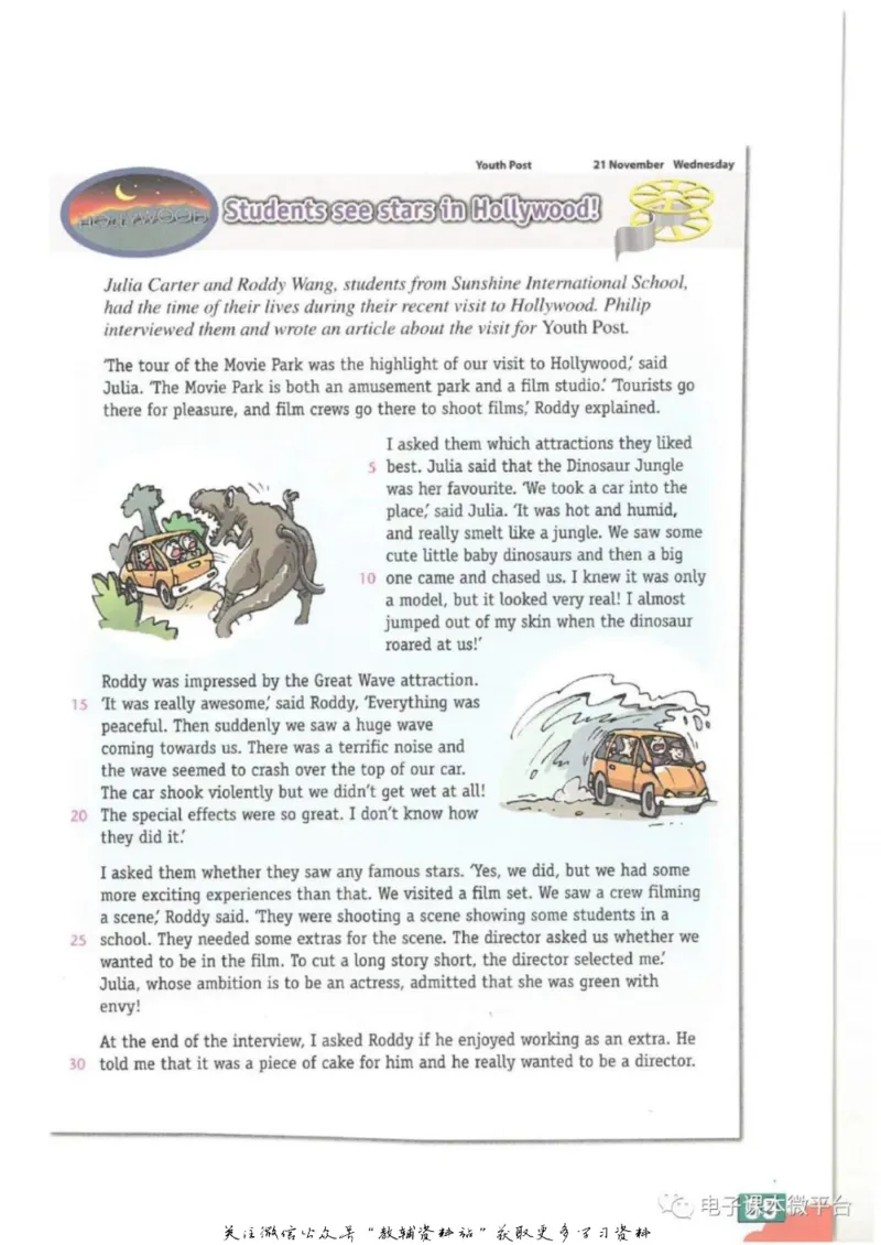 九年级下册英语上海牛津版电子课本_4-教培资料-26年最新资料-同步更新_初中高中教资_03科三专项（进去保存报考的学科即可）_02科三专项（笔记真题思维导图教学设计版本二）