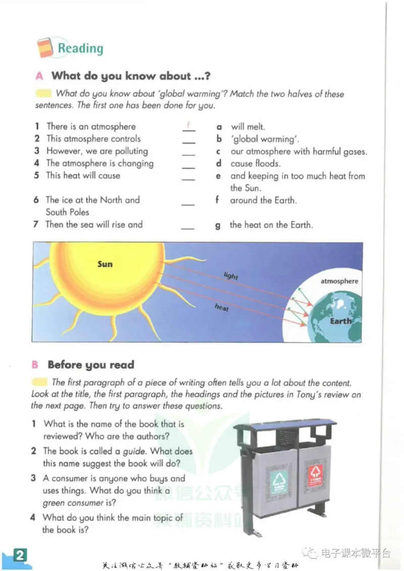 九年级下册英语上海牛津版电子课本_4-教培资料-26年最新资料-同步更新_初中高中教资_03科三专项（进去保存报考的学科即可）_02科三专项（笔记真题思维导图教学设计版本二）