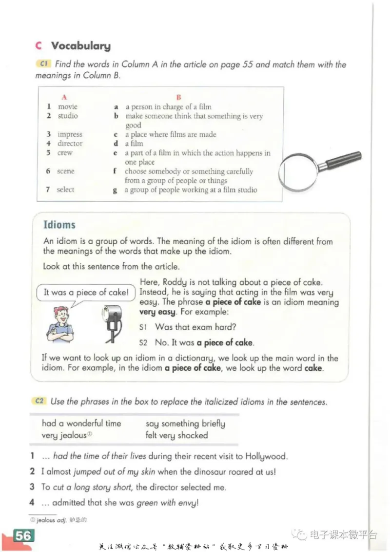 九年级下册英语上海牛津版电子课本_4-教培资料-26年最新资料-同步更新_初中高中教资_03科三专项（进去保存报考的学科即可）_02科三专项（笔记真题思维导图教学设计版本二）