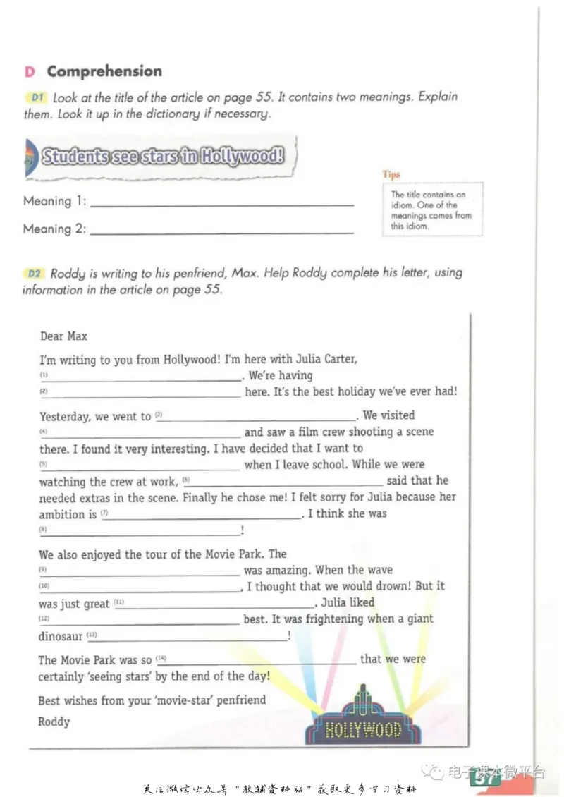 九年级下册英语上海牛津版电子课本_4-教培资料-26年最新资料-同步更新_初中高中教资_03科三专项（进去保存报考的学科即可）_02科三专项（笔记真题思维导图教学设计版本二）