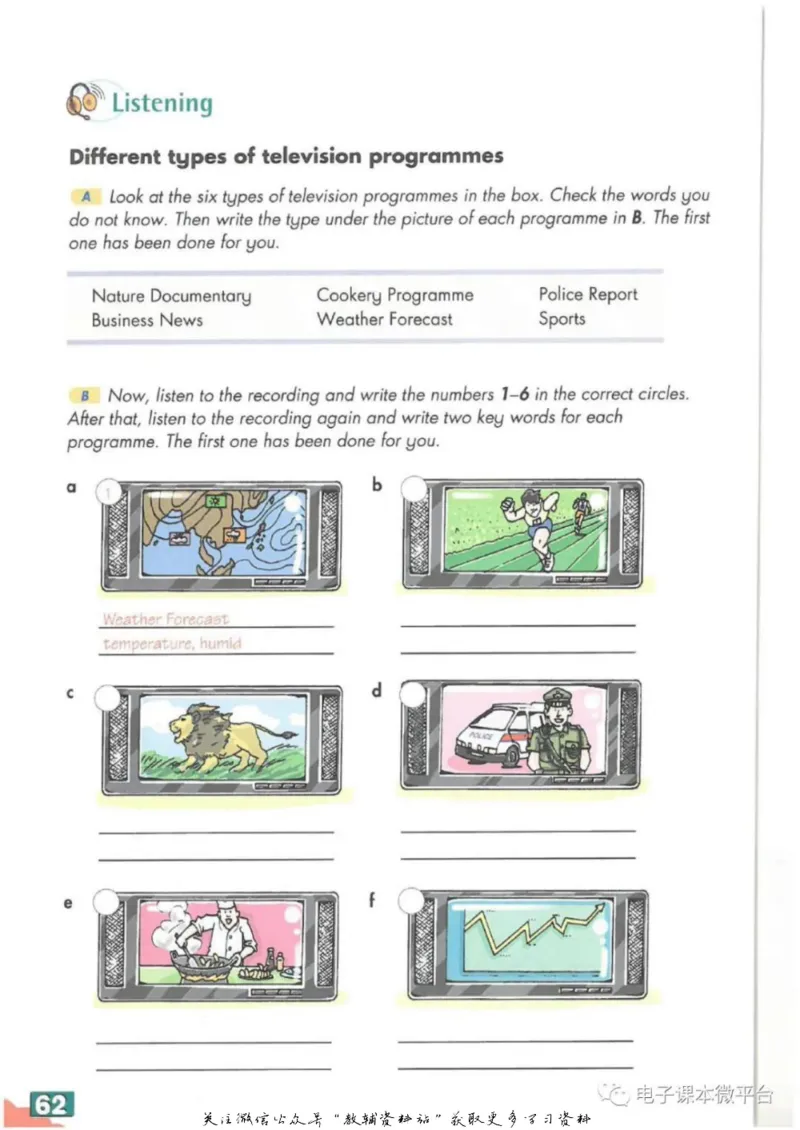 九年级下册英语上海牛津版电子课本_4-教培资料-26年最新资料-同步更新_初中高中教资_03科三专项（进去保存报考的学科即可）_02科三专项（笔记真题思维导图教学设计版本二）