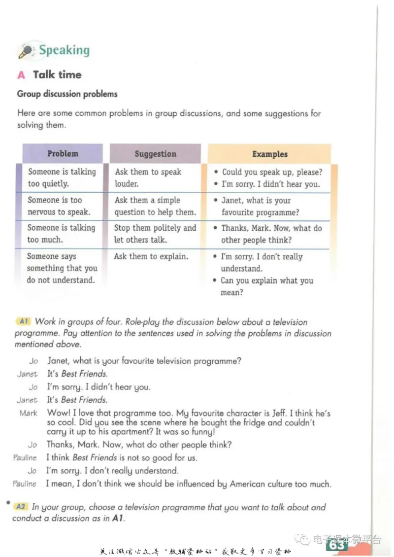 九年级下册英语上海牛津版电子课本_4-教培资料-26年最新资料-同步更新_初中高中教资_03科三专项（进去保存报考的学科即可）_02科三专项（笔记真题思维导图教学设计版本二）