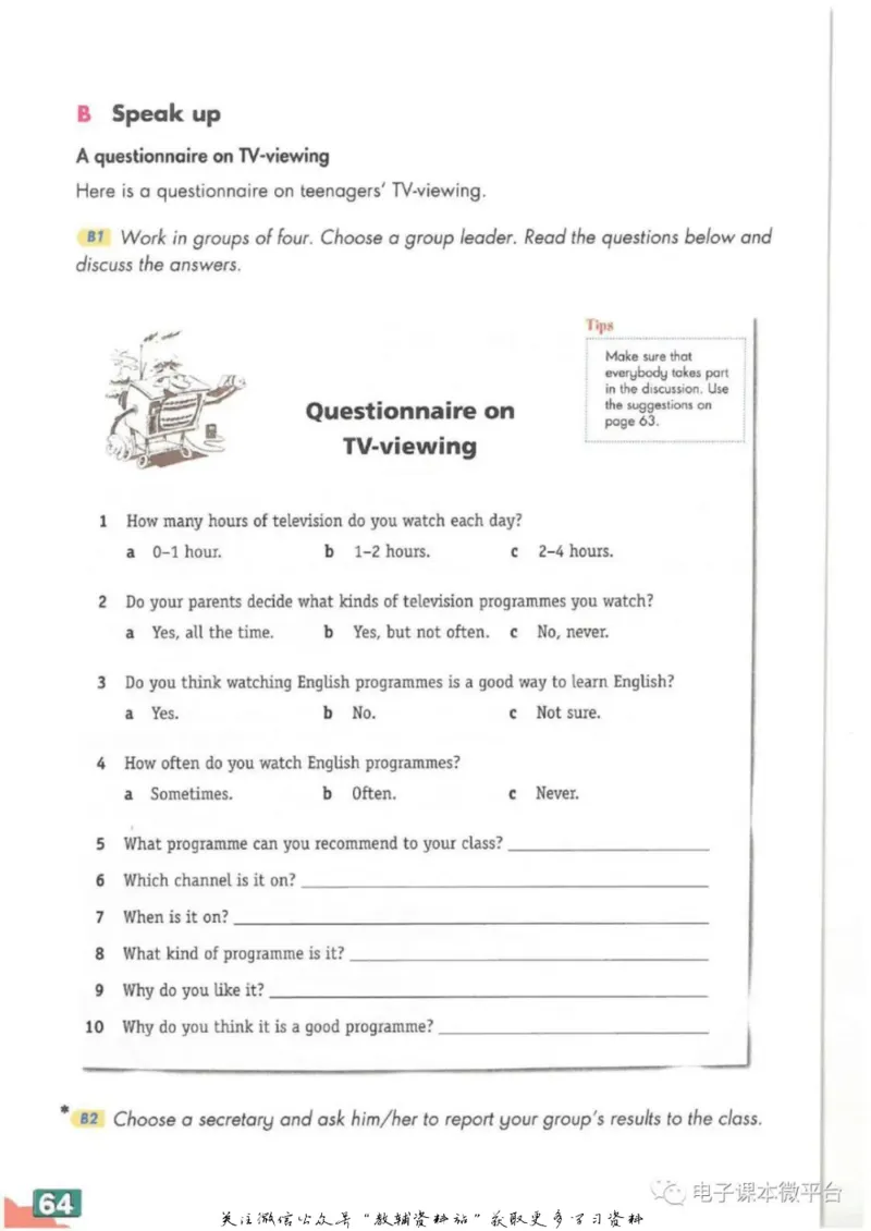 九年级下册英语上海牛津版电子课本_4-教培资料-26年最新资料-同步更新_初中高中教资_03科三专项（进去保存报考的学科即可）_02科三专项（笔记真题思维导图教学设计版本二）