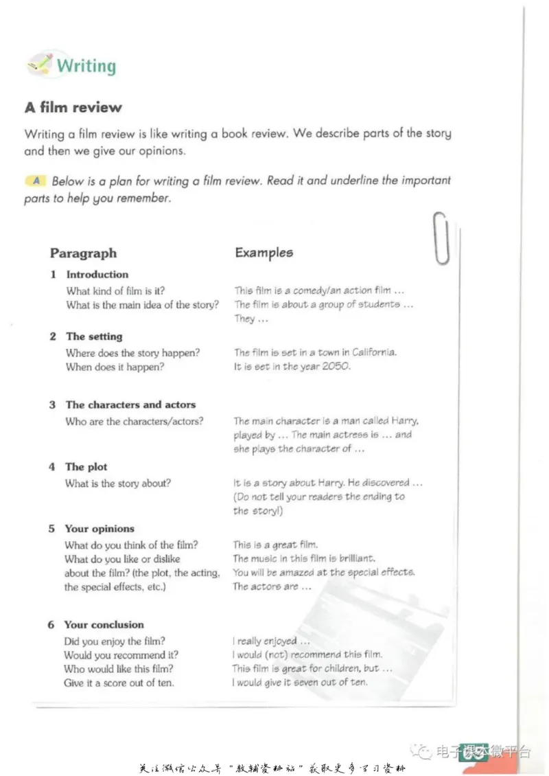 九年级下册英语上海牛津版电子课本_4-教培资料-26年最新资料-同步更新_初中高中教资_03科三专项（进去保存报考的学科即可）_02科三专项（笔记真题思维导图教学设计版本二）