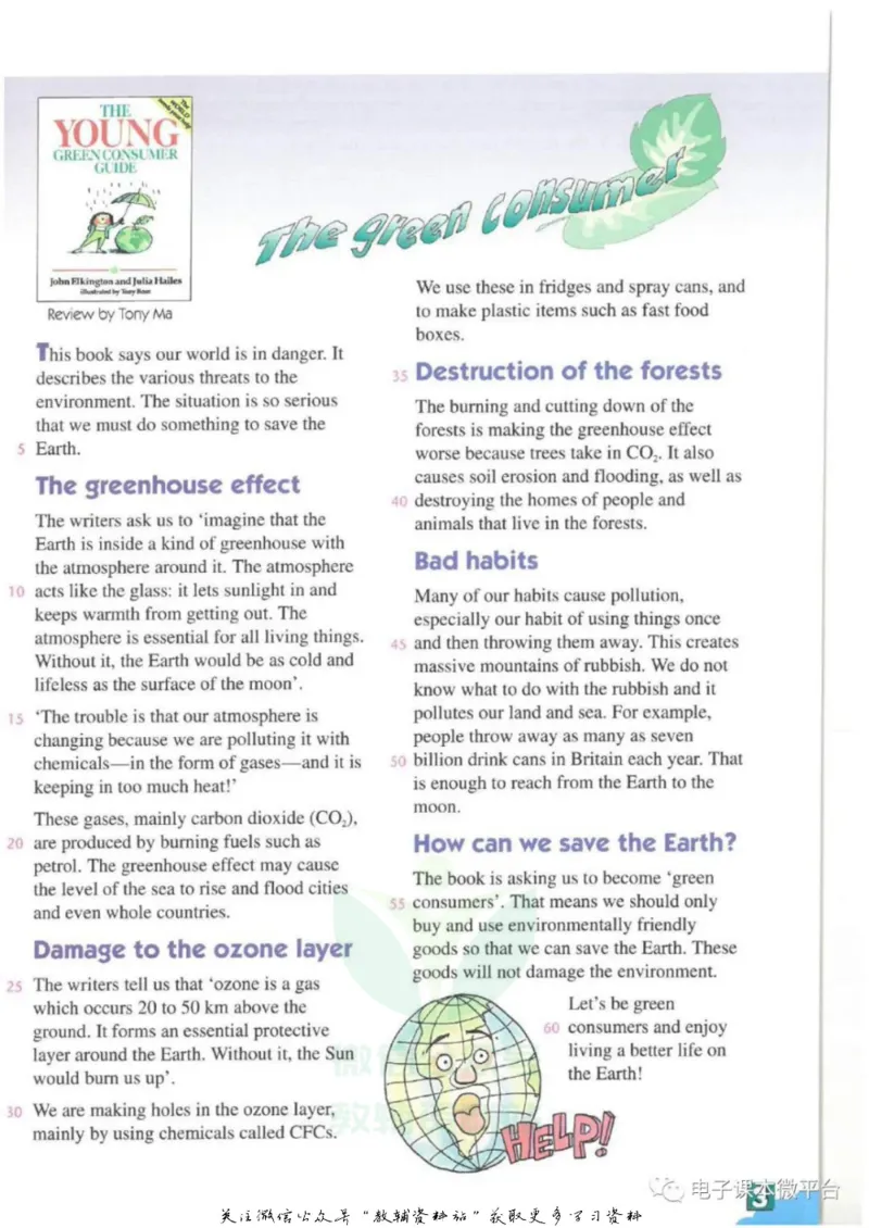 九年级下册英语上海牛津版电子课本_4-教培资料-26年最新资料-同步更新_初中高中教资_03科三专项（进去保存报考的学科即可）_02科三专项（笔记真题思维导图教学设计版本二）