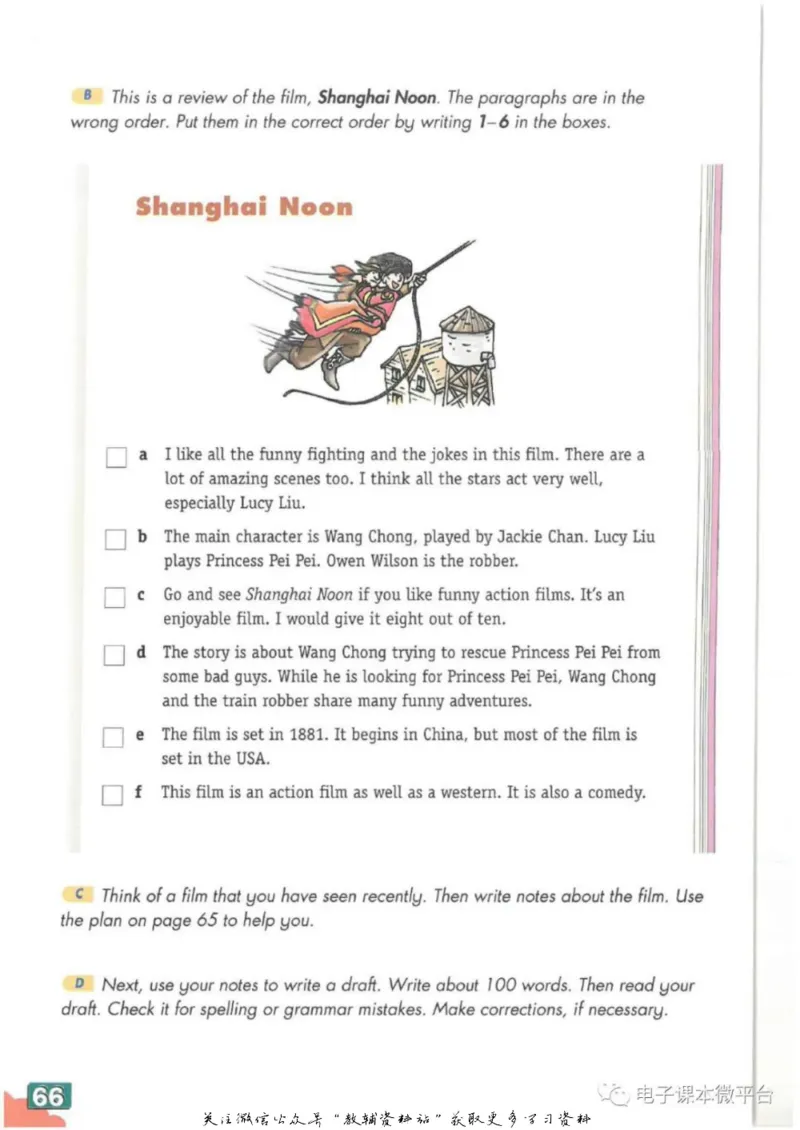 九年级下册英语上海牛津版电子课本_4-教培资料-26年最新资料-同步更新_初中高中教资_03科三专项（进去保存报考的学科即可）_02科三专项（笔记真题思维导图教学设计版本二）