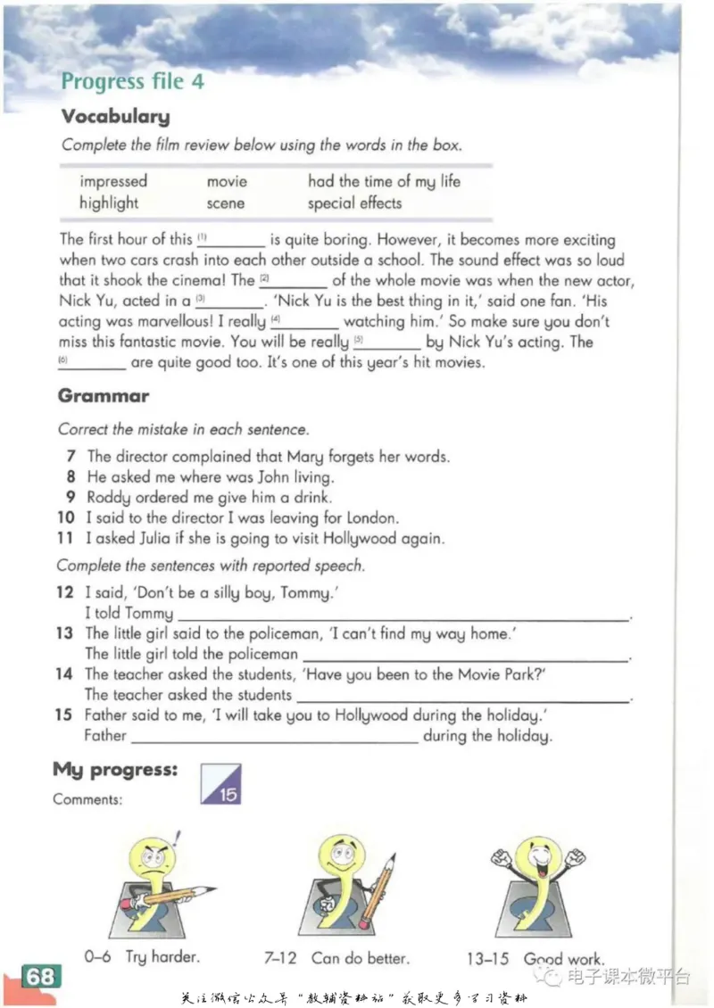 九年级下册英语上海牛津版电子课本_4-教培资料-26年最新资料-同步更新_初中高中教资_03科三专项（进去保存报考的学科即可）_02科三专项（笔记真题思维导图教学设计版本二）