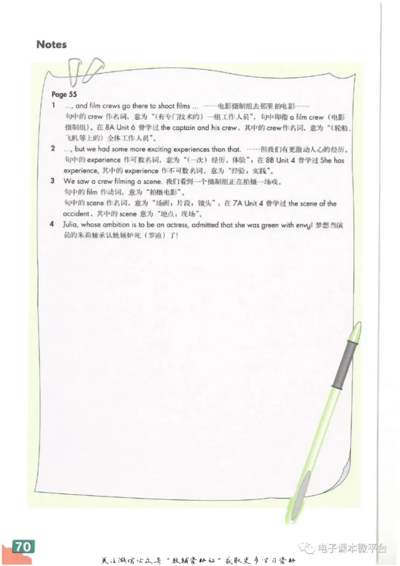 九年级下册英语上海牛津版电子课本_4-教培资料-26年最新资料-同步更新_初中高中教资_03科三专项（进去保存报考的学科即可）_02科三专项（笔记真题思维导图教学设计版本二）
