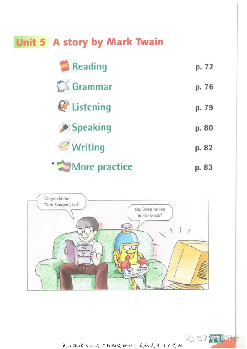 九年级下册英语上海牛津版电子课本_4-教培资料-26年最新资料-同步更新_初中高中教资_03科三专项（进去保存报考的学科即可）_02科三专项（笔记真题思维导图教学设计版本二）