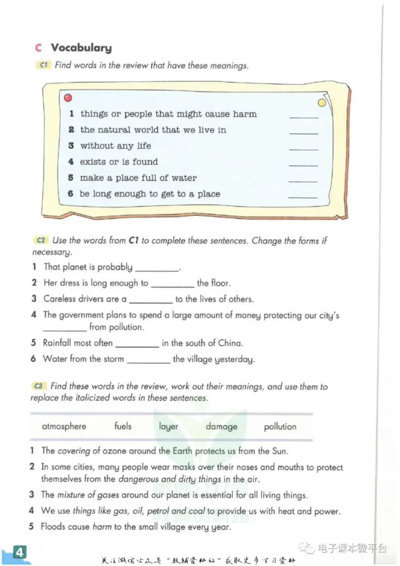 九年级下册英语上海牛津版电子课本_4-教培资料-26年最新资料-同步更新_初中高中教资_03科三专项（进去保存报考的学科即可）_02科三专项（笔记真题思维导图教学设计版本二）