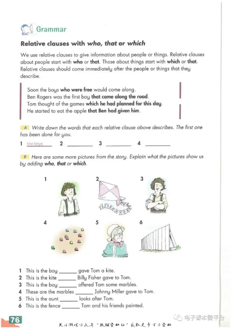 九年级下册英语上海牛津版电子课本_4-教培资料-26年最新资料-同步更新_初中高中教资_03科三专项（进去保存报考的学科即可）_02科三专项（笔记真题思维导图教学设计版本二）