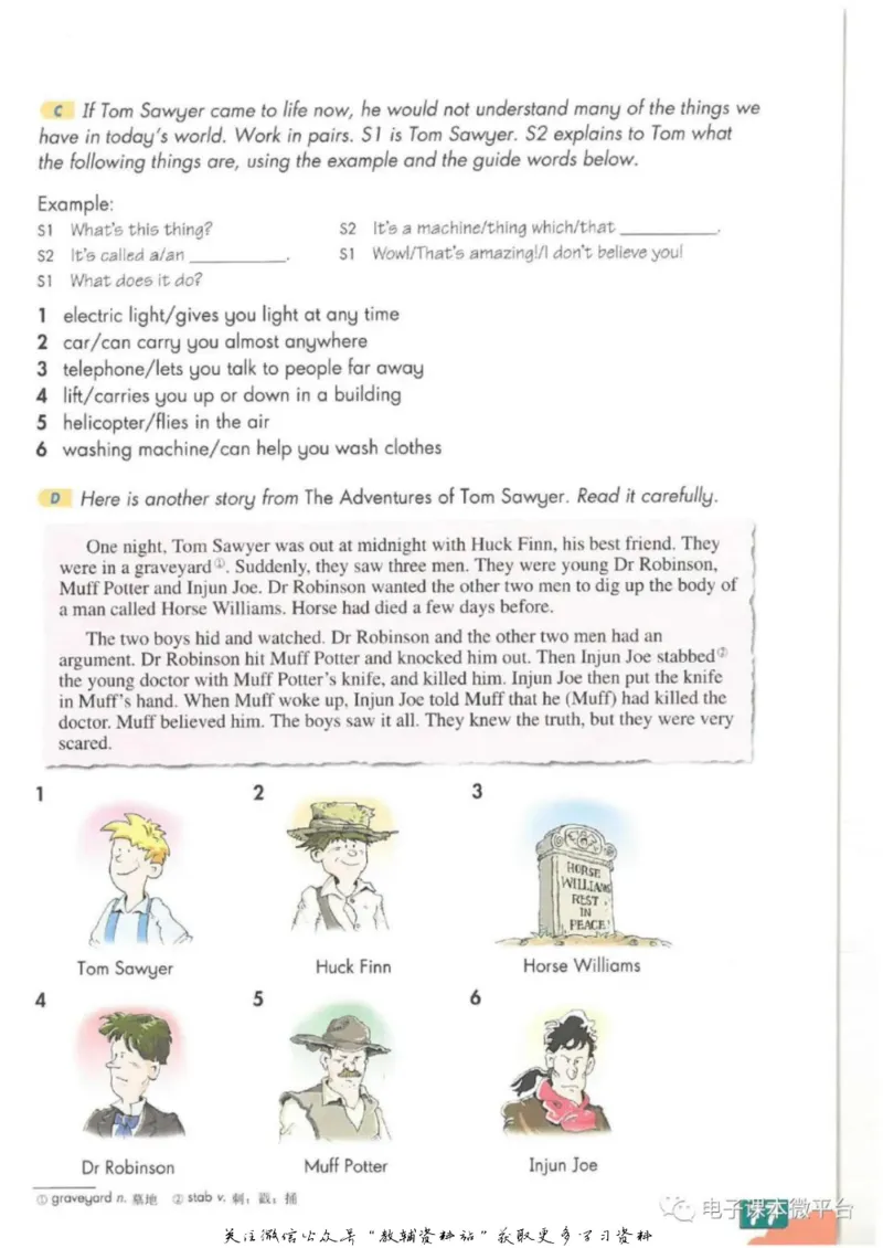 九年级下册英语上海牛津版电子课本_4-教培资料-26年最新资料-同步更新_初中高中教资_03科三专项（进去保存报考的学科即可）_02科三专项（笔记真题思维导图教学设计版本二）