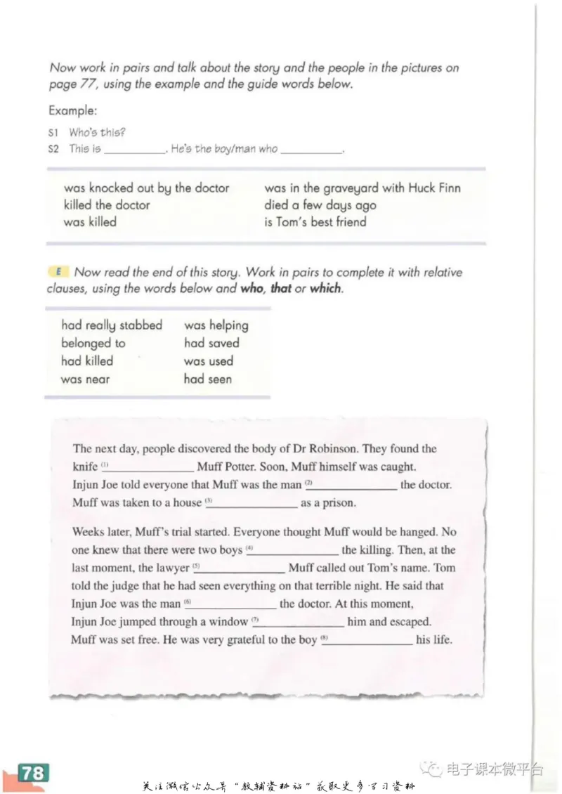 九年级下册英语上海牛津版电子课本_4-教培资料-26年最新资料-同步更新_初中高中教资_03科三专项（进去保存报考的学科即可）_02科三专项（笔记真题思维导图教学设计版本二）