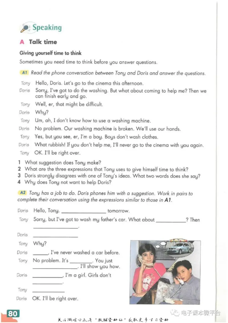 九年级下册英语上海牛津版电子课本_4-教培资料-26年最新资料-同步更新_初中高中教资_03科三专项（进去保存报考的学科即可）_02科三专项（笔记真题思维导图教学设计版本二）