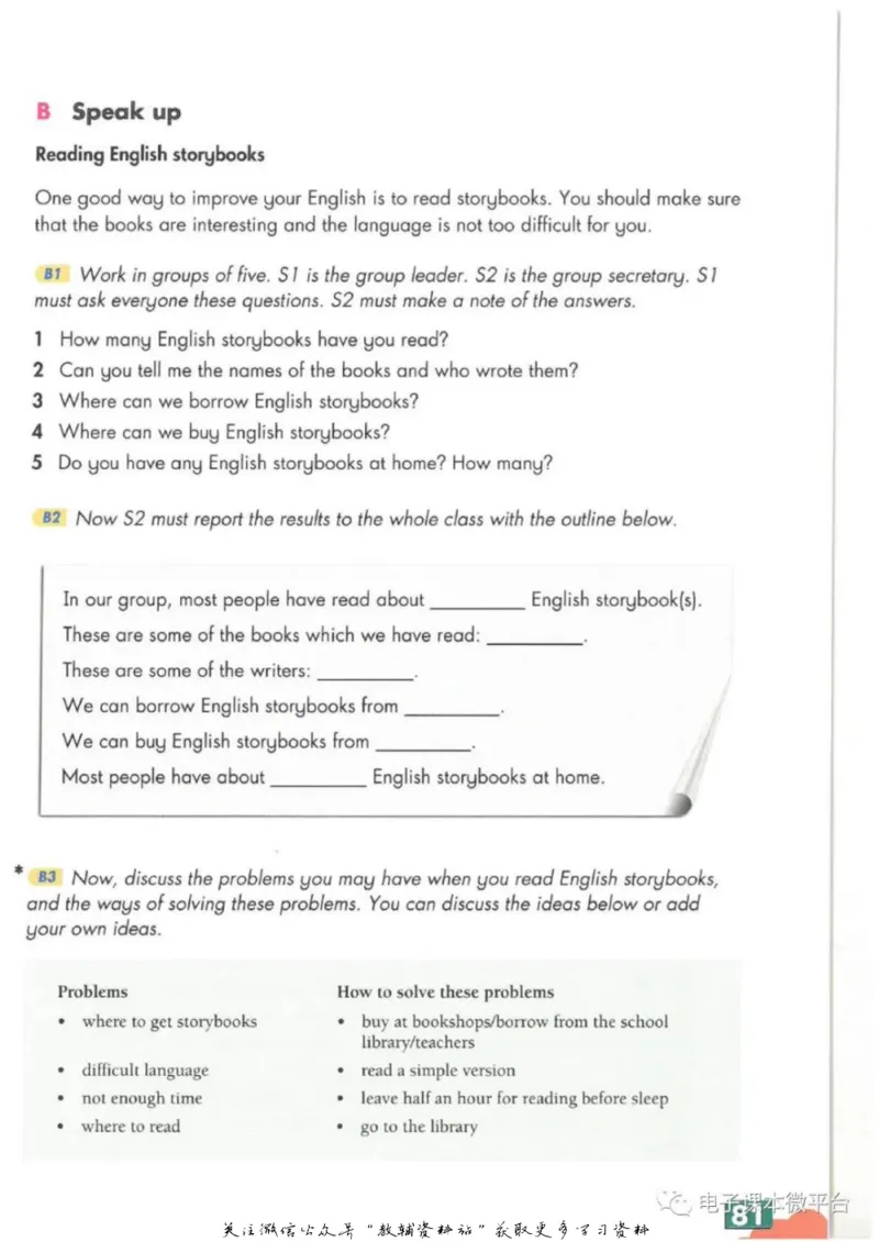 九年级下册英语上海牛津版电子课本_4-教培资料-26年最新资料-同步更新_初中高中教资_03科三专项（进去保存报考的学科即可）_02科三专项（笔记真题思维导图教学设计版本二）