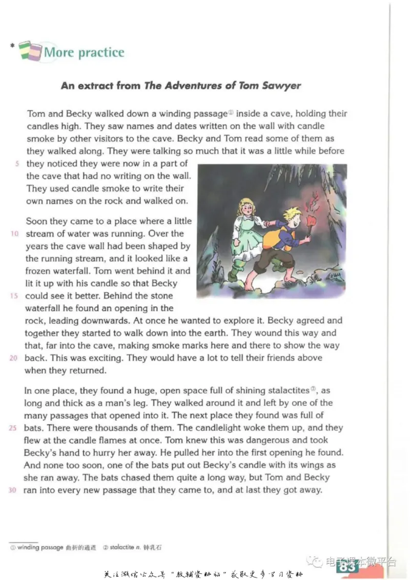 九年级下册英语上海牛津版电子课本_4-教培资料-26年最新资料-同步更新_初中高中教资_03科三专项（进去保存报考的学科即可）_02科三专项（笔记真题思维导图教学设计版本二）