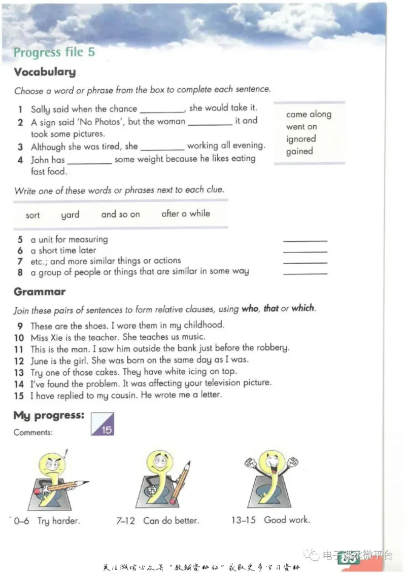 九年级下册英语上海牛津版电子课本_4-教培资料-26年最新资料-同步更新_初中高中教资_03科三专项（进去保存报考的学科即可）_02科三专项（笔记真题思维导图教学设计版本二）