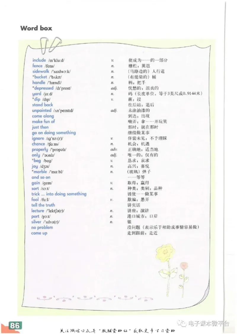 九年级下册英语上海牛津版电子课本_4-教培资料-26年最新资料-同步更新_初中高中教资_03科三专项（进去保存报考的学科即可）_02科三专项（笔记真题思维导图教学设计版本二）
