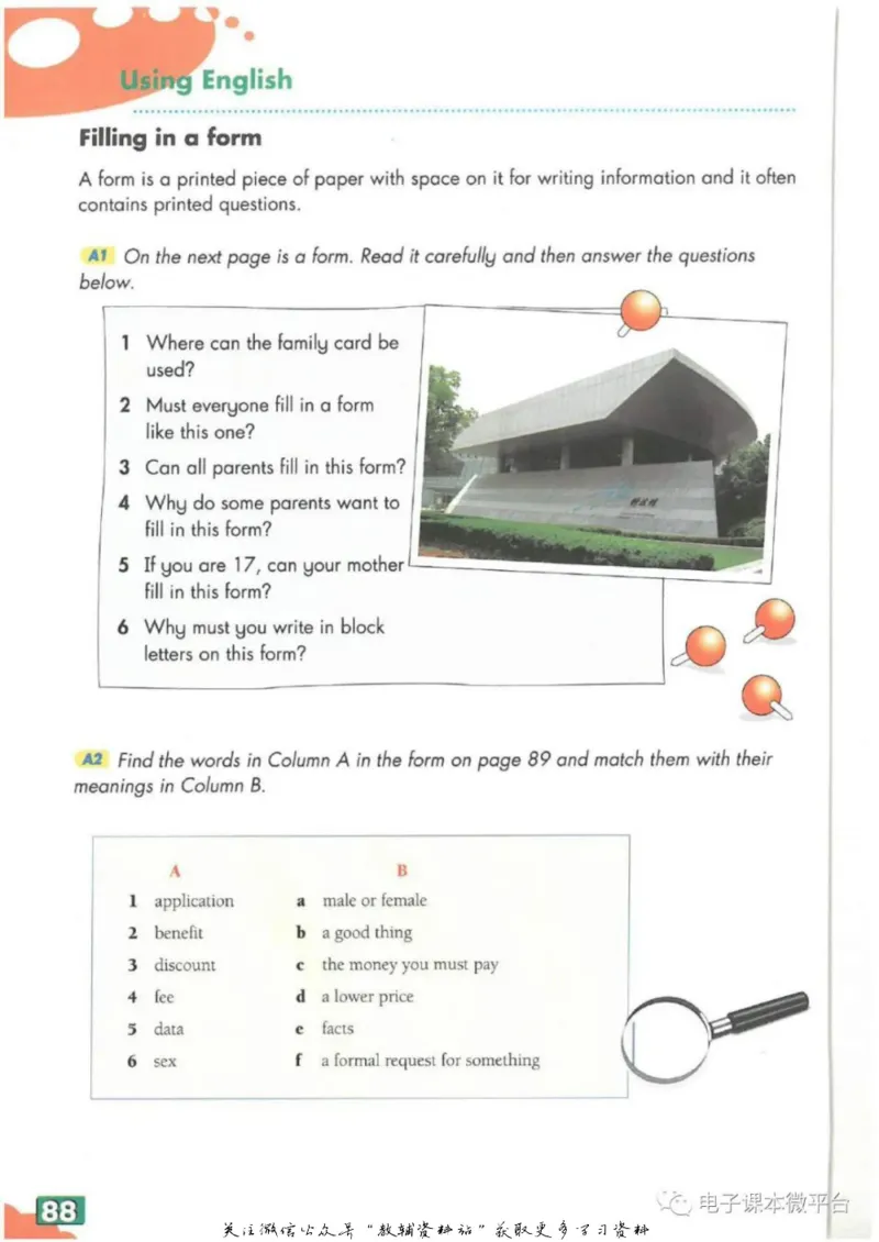 九年级下册英语上海牛津版电子课本_4-教培资料-26年最新资料-同步更新_初中高中教资_03科三专项（进去保存报考的学科即可）_02科三专项（笔记真题思维导图教学设计版本二）