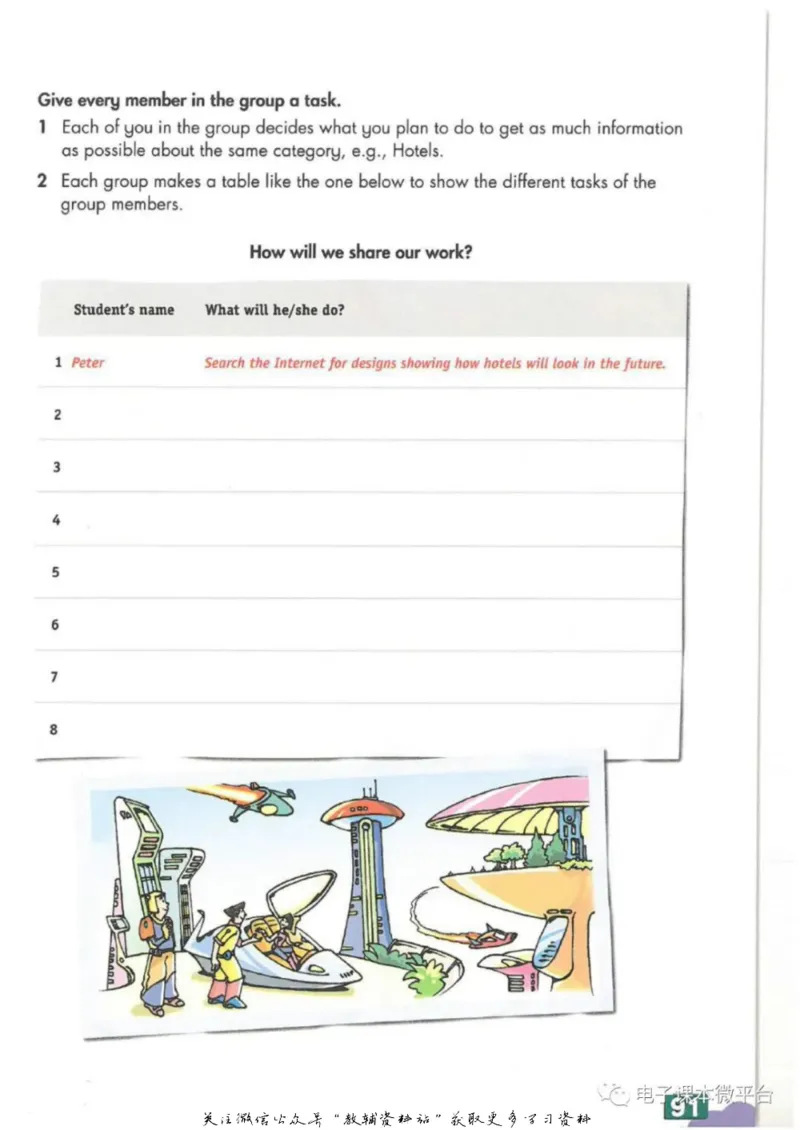 九年级下册英语上海牛津版电子课本_4-教培资料-26年最新资料-同步更新_初中高中教资_03科三专项（进去保存报考的学科即可）_02科三专项（笔记真题思维导图教学设计版本二）