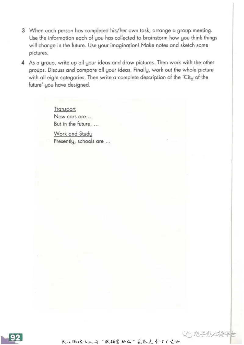 九年级下册英语上海牛津版电子课本_4-教培资料-26年最新资料-同步更新_初中高中教资_03科三专项（进去保存报考的学科即可）_02科三专项（笔记真题思维导图教学设计版本二）