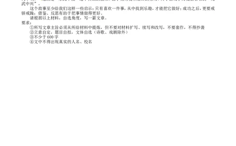 2014年黑龙江省哈尔滨市中考语文试卷及答案_中考真题_1.语文中考真题2015-2024年_地区卷_黑龙江_哈尔滨中考语文08-21