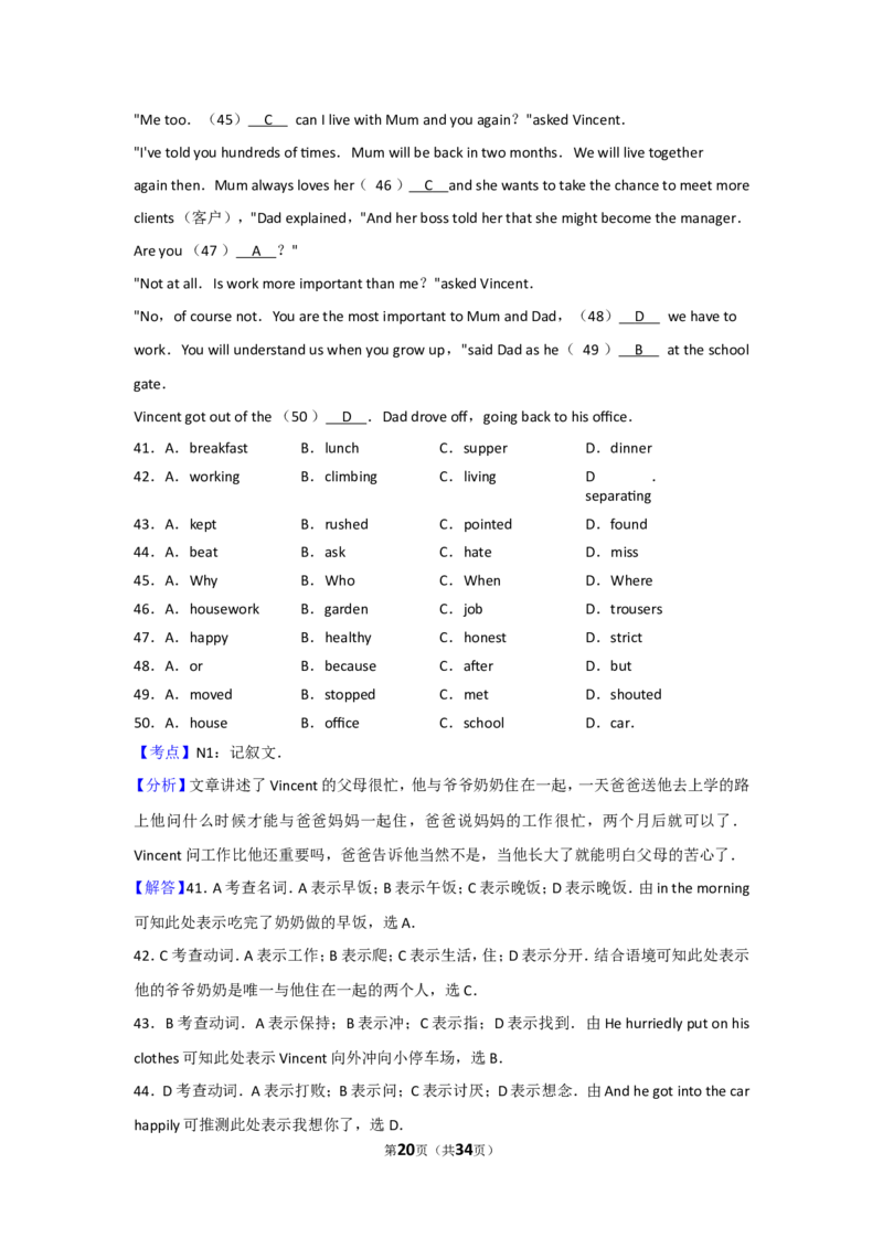 2017年天津市中考英语试题及答案_中考真题_3.英语中考真题2015-2024年_地区卷_天津中考英语2008--2022年