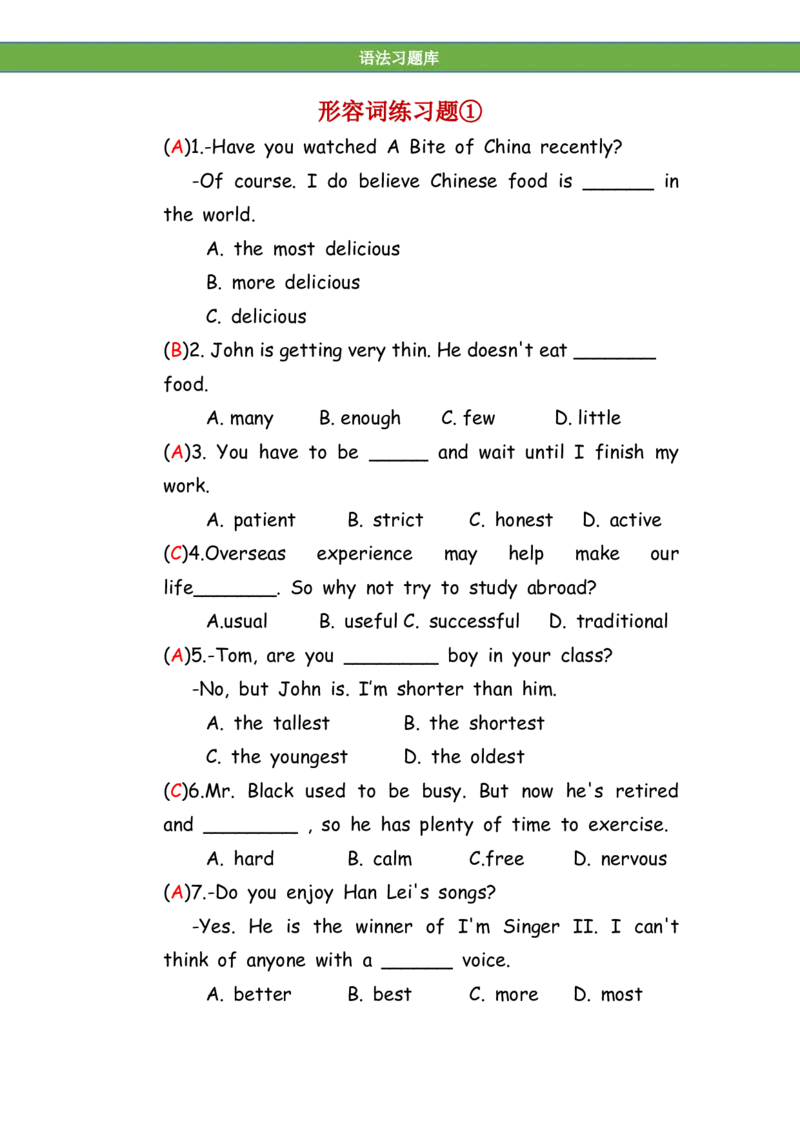 No.103形容词练习题①答案解析_初中英语语法_最全初中英语语法习题_No.103形容词练习题①