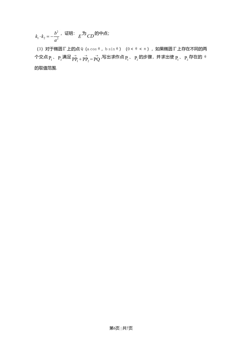 2010年高考数学试卷（理）（上海）（空白卷）_1.高考2025全国各省真题+答案_01.2008-2024全国高考真题（按省份分类）_31.上海_2008-2024&middot;（上海）数学高考真题