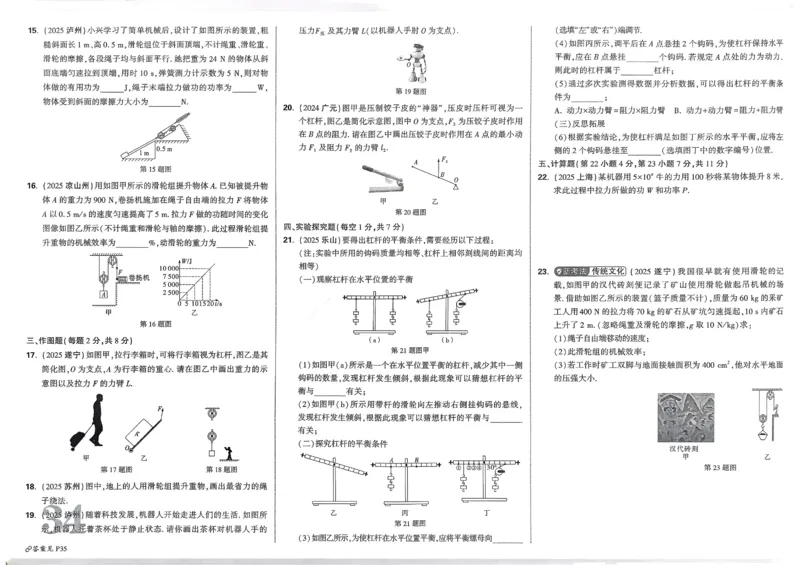 2026《中考真题分类与新考法》物理_2026万唯系列预习复习_2026版初中《万唯》中考真题分类与新考法（语数外物历道生）_2026版初中《万唯》中考真题分类与新考法（英语、物理）