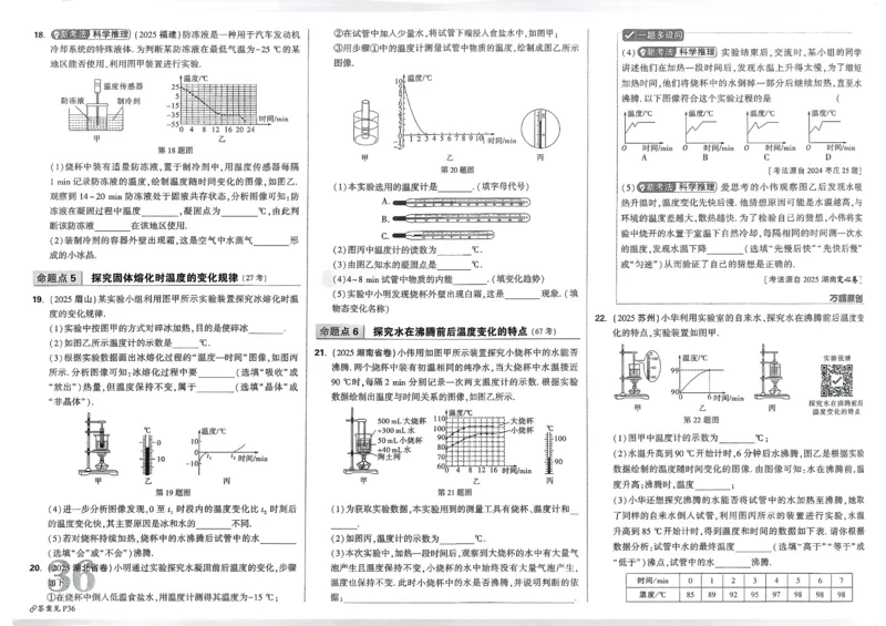 2026《中考真题分类与新考法》物理_2026万唯系列预习复习_2026版初中《万唯》中考真题分类与新考法（语数外物历道生）_2026版初中《万唯》中考真题分类与新考法（英语、物理）