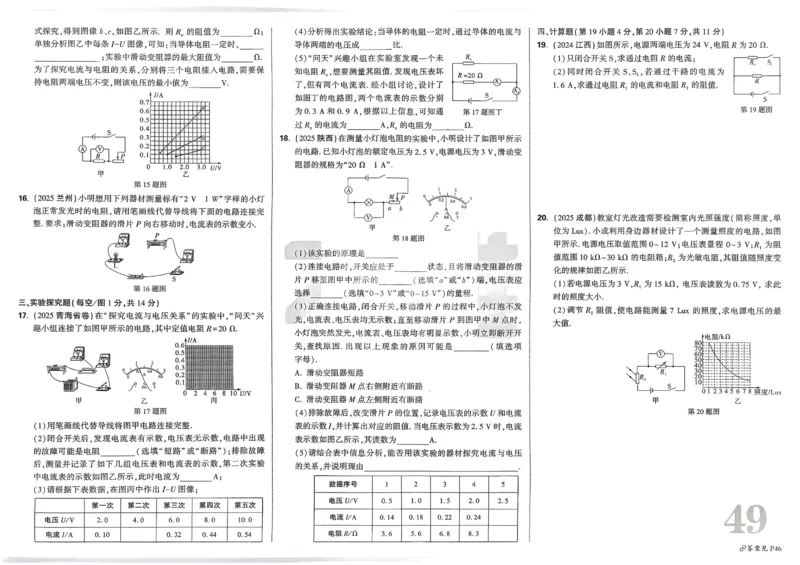 2026《中考真题分类与新考法》物理_2026万唯系列预习复习_2026版初中《万唯》中考真题分类与新考法（语数外物历道生）_2026版初中《万唯》中考真题分类与新考法（英语、物理）