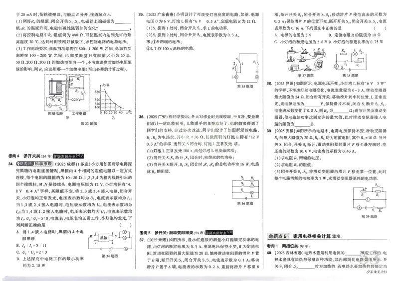 2026《中考真题分类与新考法》物理_2026万唯系列预习复习_2026版初中《万唯》中考真题分类与新考法（语数外物历道生）_2026版初中《万唯》中考真题分类与新考法（英语、物理）