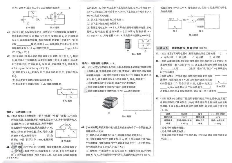 2026《中考真题分类与新考法》物理_2026万唯系列预习复习_2026版初中《万唯》中考真题分类与新考法（语数外物历道生）_2026版初中《万唯》中考真题分类与新考法（英语、物理）