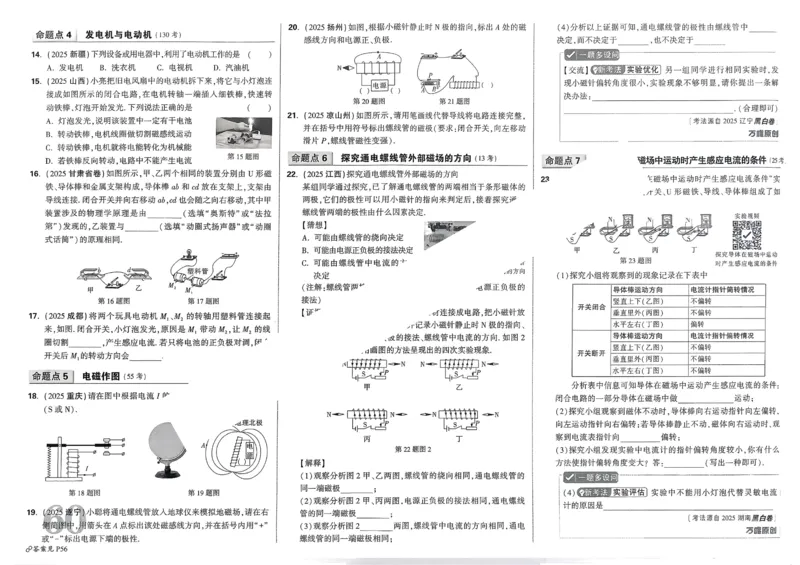 2026《中考真题分类与新考法》物理_2026万唯系列预习复习_2026版初中《万唯》中考真题分类与新考法（语数外物历道生）_2026版初中《万唯》中考真题分类与新考法（英语、物理）