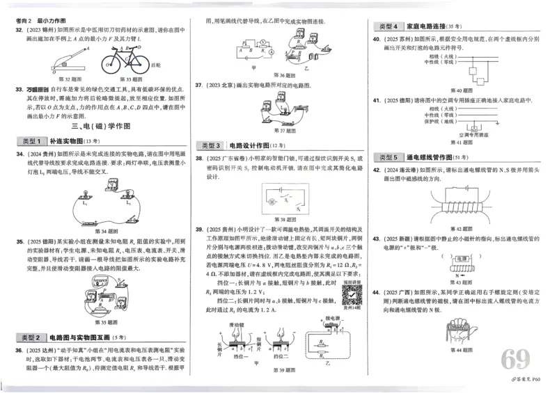 2026《中考真题分类与新考法》物理_2026万唯系列预习复习_2026版初中《万唯》中考真题分类与新考法（语数外物历道生）_2026版初中《万唯》中考真题分类与新考法（英语、物理）