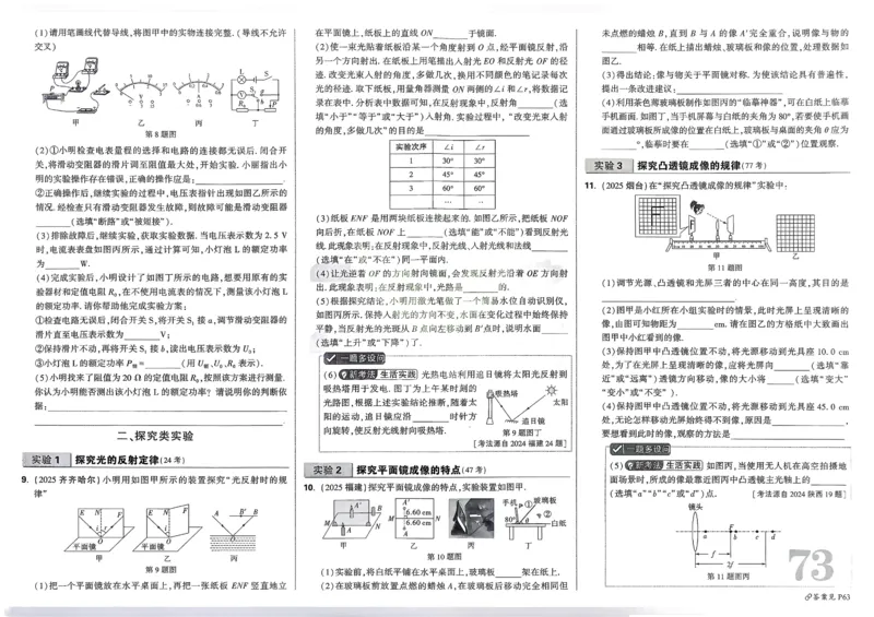 2026《中考真题分类与新考法》物理_2026万唯系列预习复习_2026版初中《万唯》中考真题分类与新考法（语数外物历道生）_2026版初中《万唯》中考真题分类与新考法（英语、物理）