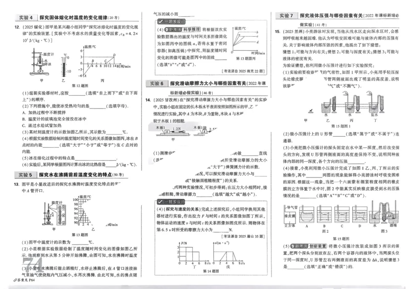 2026《中考真题分类与新考法》物理_2026万唯系列预习复习_2026版初中《万唯》中考真题分类与新考法（语数外物历道生）_2026版初中《万唯》中考真题分类与新考法（英语、物理）