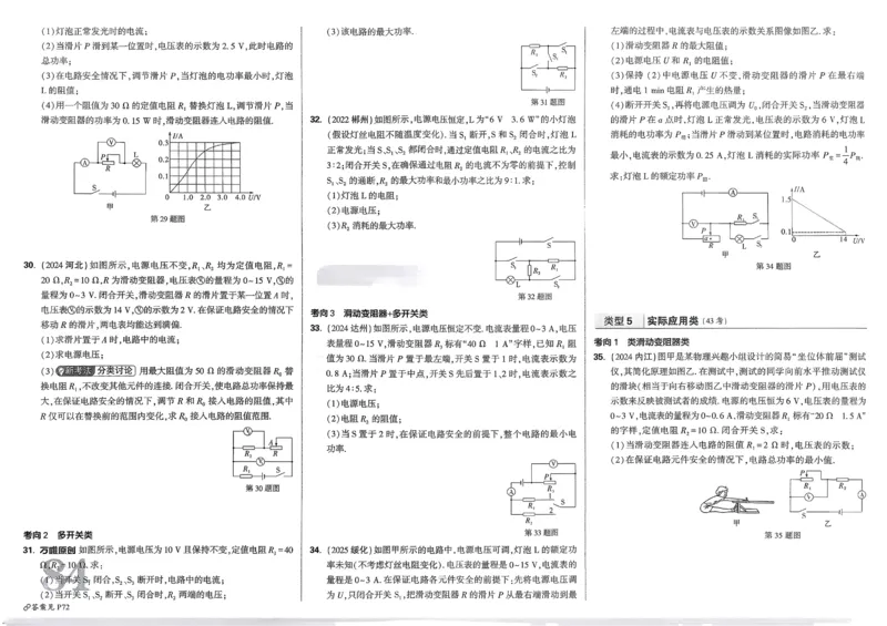 2026《中考真题分类与新考法》物理_2026万唯系列预习复习_2026版初中《万唯》中考真题分类与新考法（语数外物历道生）_2026版初中《万唯》中考真题分类与新考法（英语、物理）