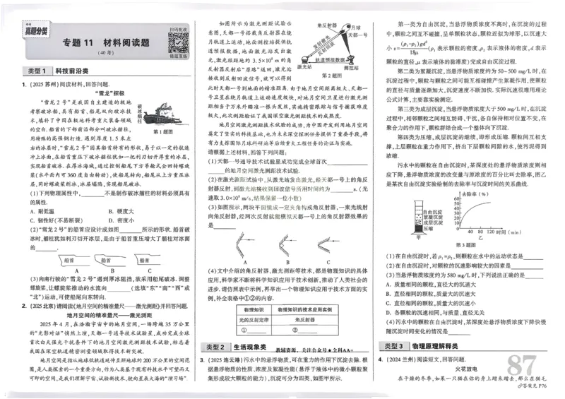 2026《中考真题分类与新考法》物理_2026万唯系列预习复习_2026版初中《万唯》中考真题分类与新考法（语数外物历道生）_2026版初中《万唯》中考真题分类与新考法（英语、物理）