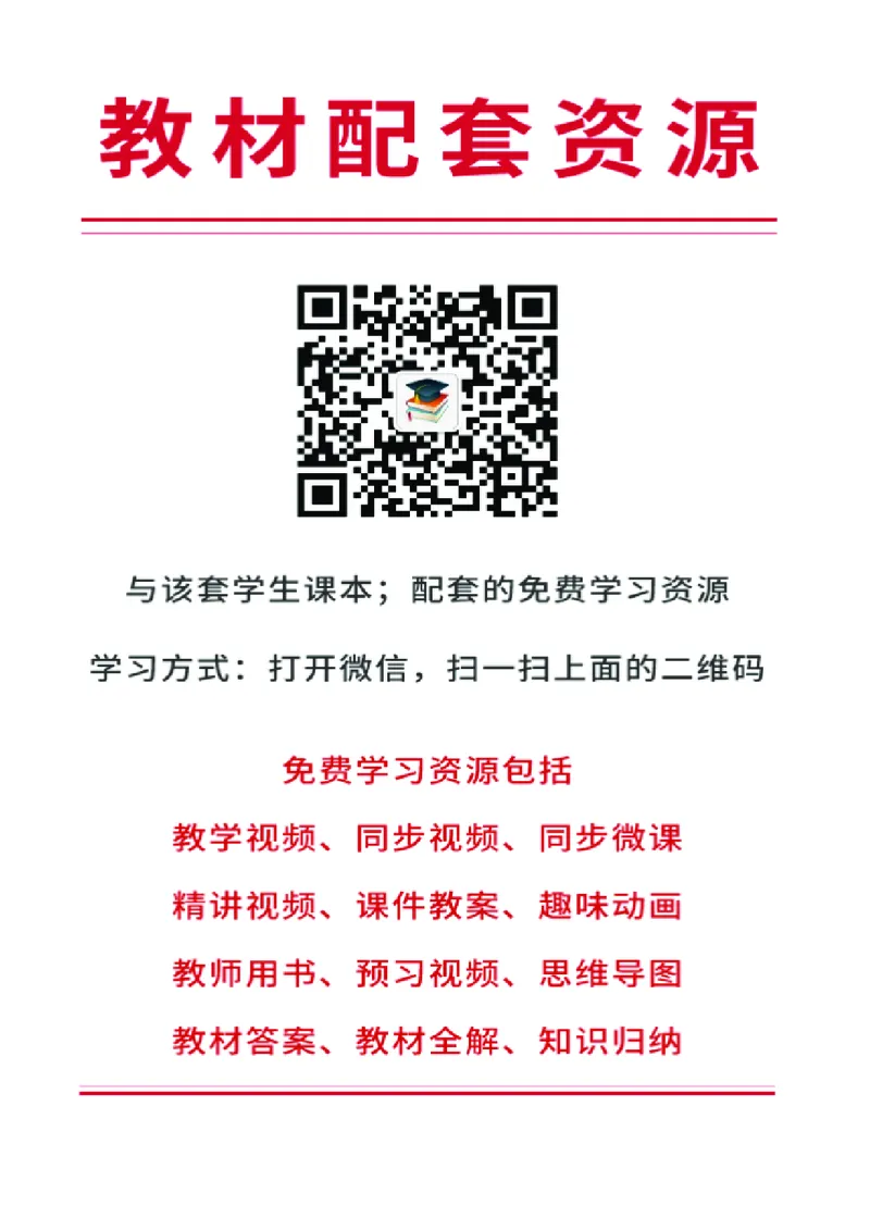 人教版7年级美术上册高清教材_4-教培资料-26年最新资料-同步更新_初中高中教资_03科三专项（进去保存报考的学科即可）_02科三专项（笔记真题思维导图教学设计版本二）