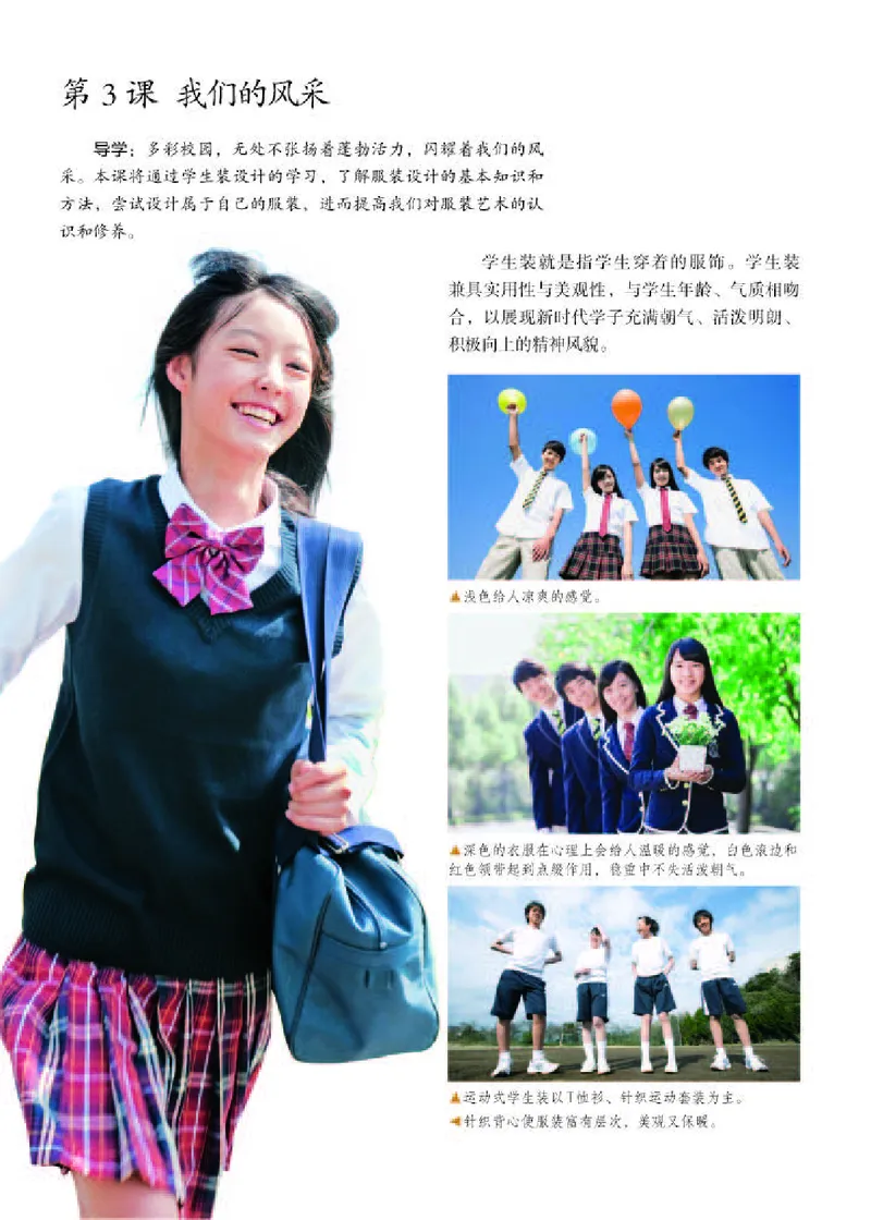 人教版7年级美术上册高清教材_4-教培资料-26年最新资料-同步更新_初中高中教资_03科三专项（进去保存报考的学科即可）_02科三专项（笔记真题思维导图教学设计版本二）