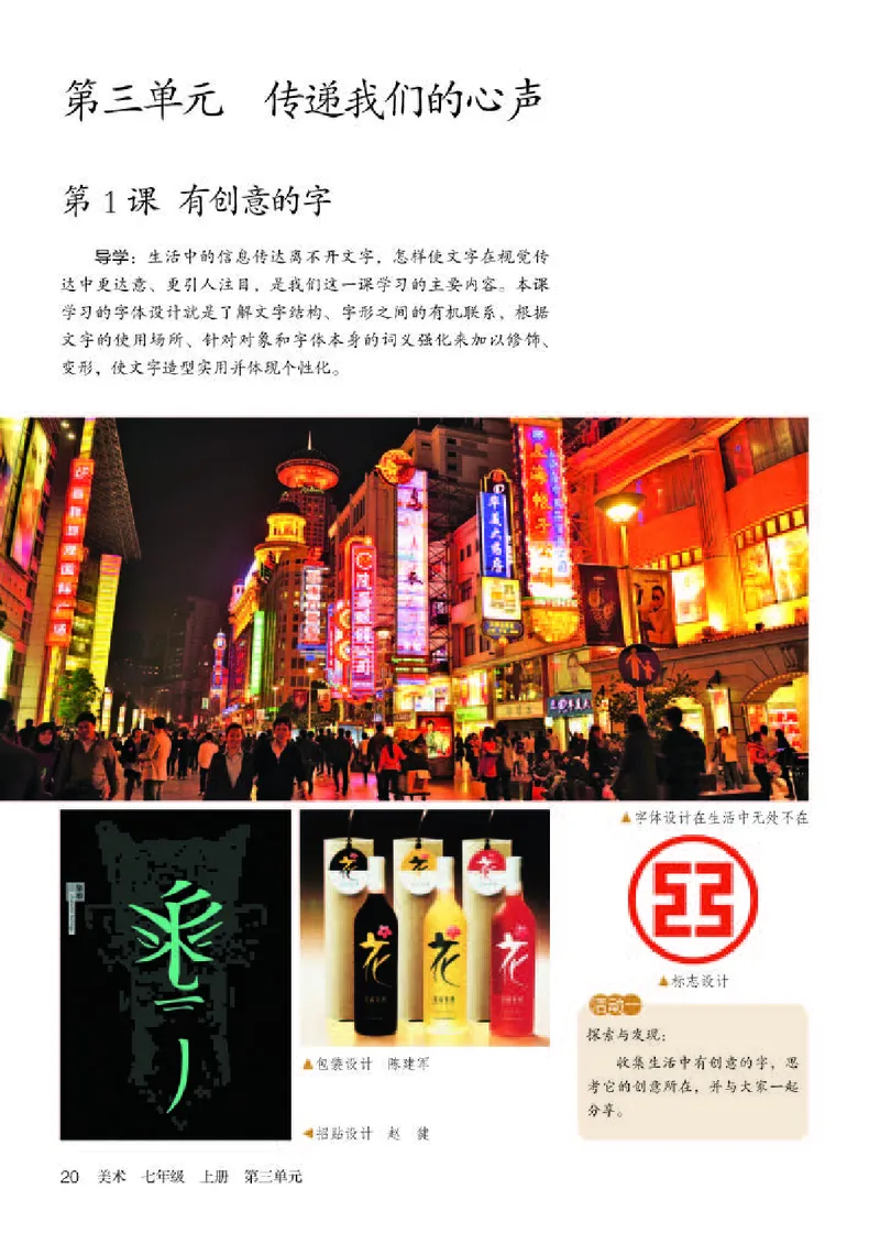 人教版7年级美术上册高清教材_4-教培资料-26年最新资料-同步更新_初中高中教资_03科三专项（进去保存报考的学科即可）_02科三专项（笔记真题思维导图教学设计版本二）